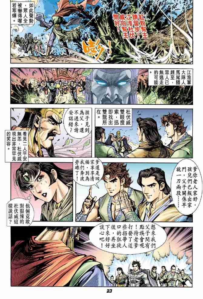 第 23 页