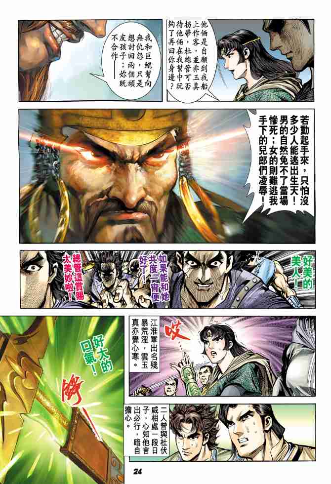 第 24 页