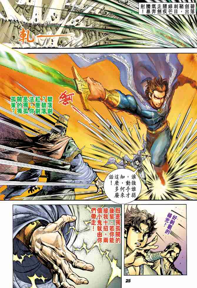 第 25 页