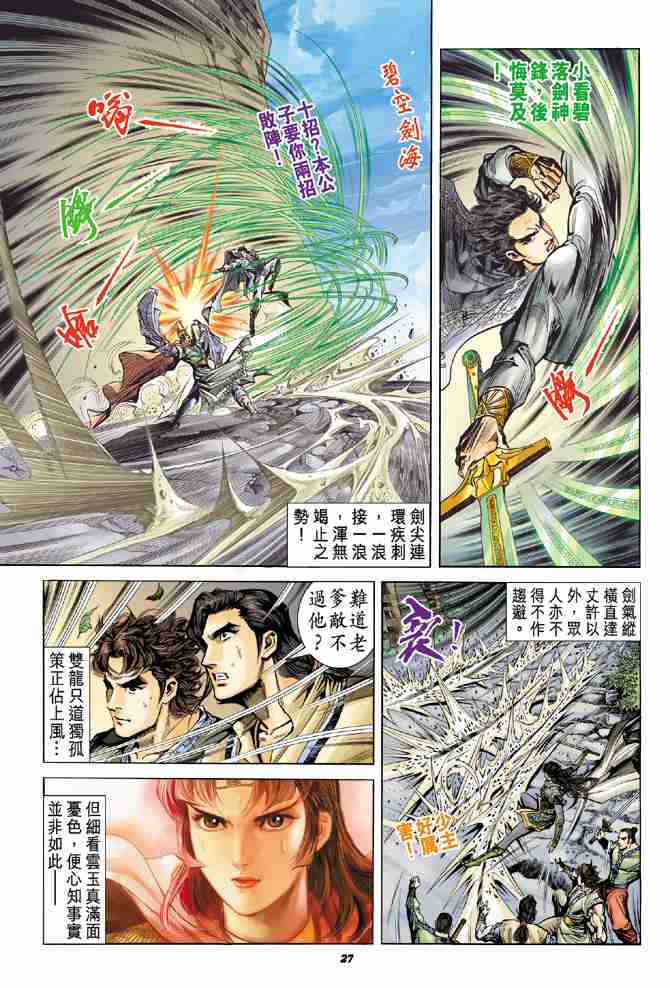 第 27 页