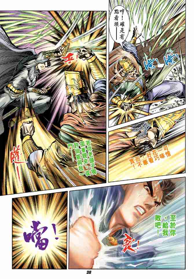 第 28 页