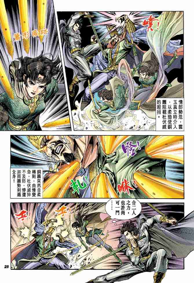 第 29 页