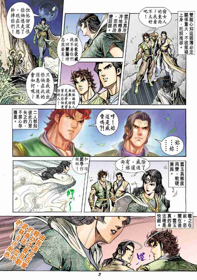 第 3 页