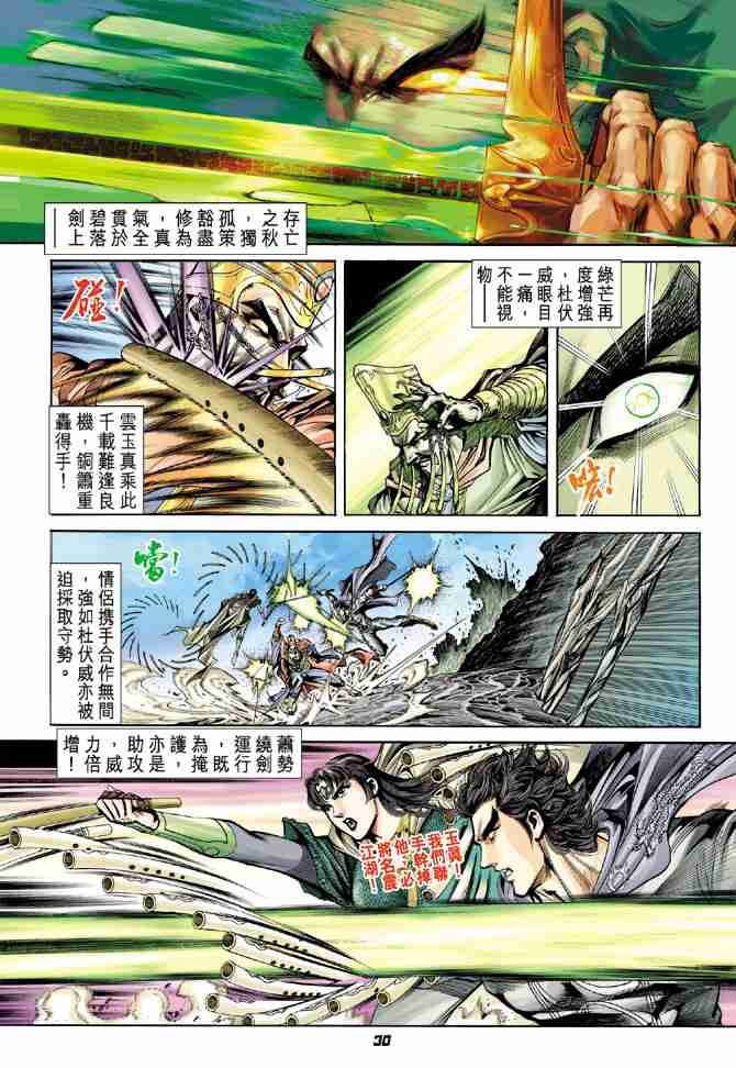 第 30 页