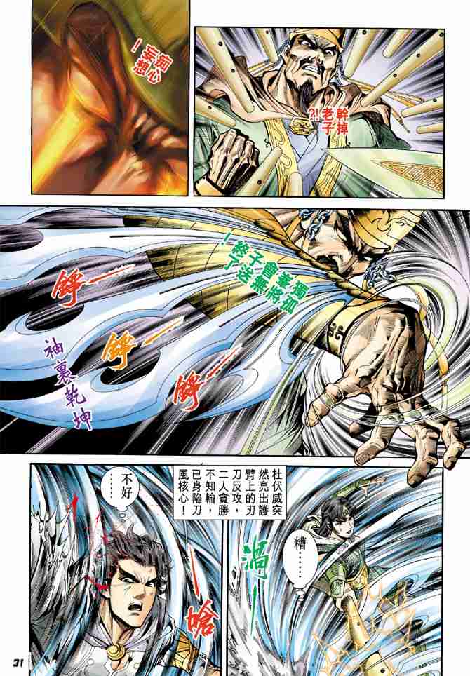 第 31 页
