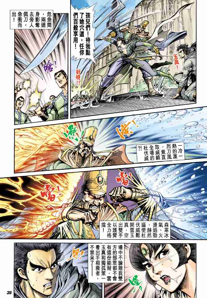 第 34 页