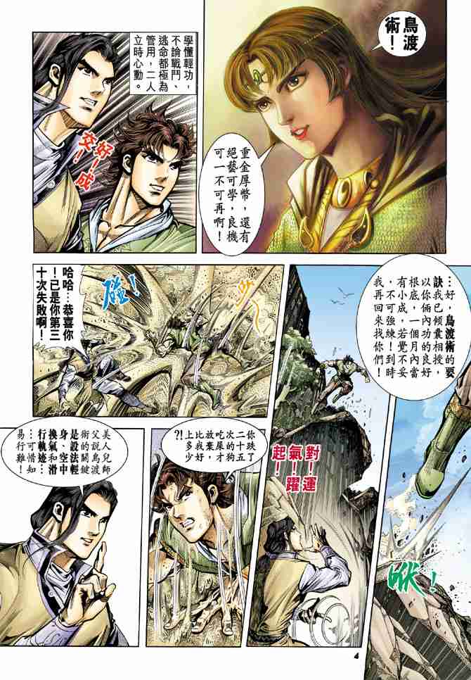 第 4 页