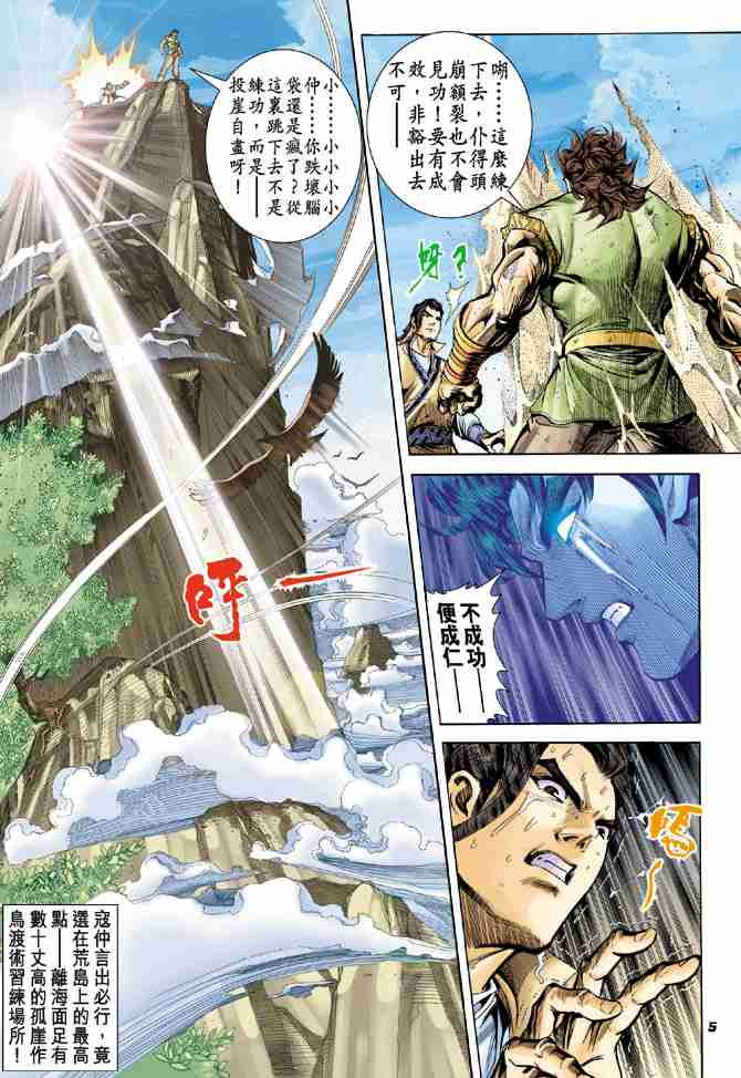 第 5 页