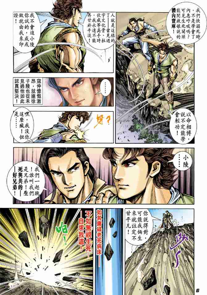 第 6 页