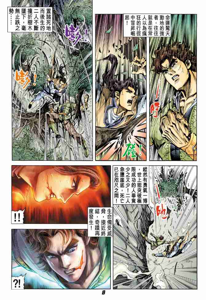 第 8 页