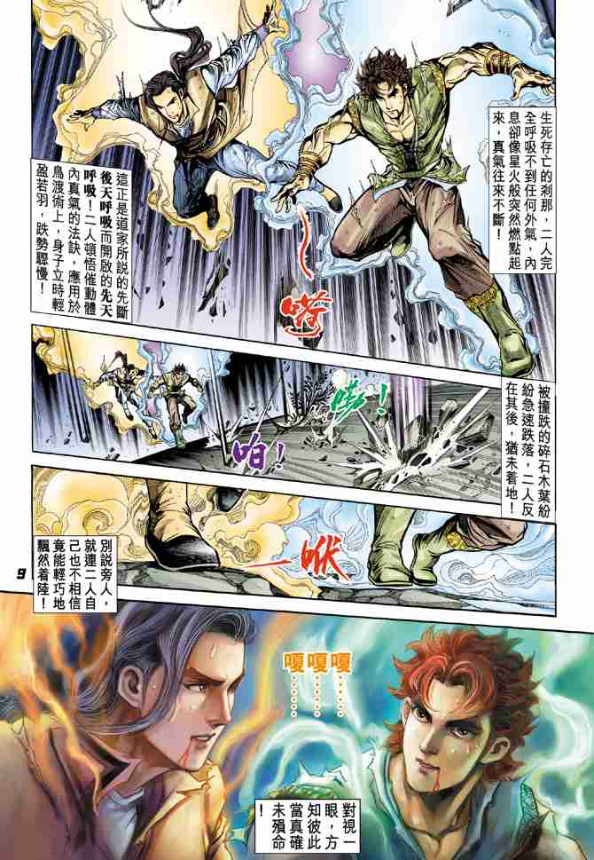 第 9 页