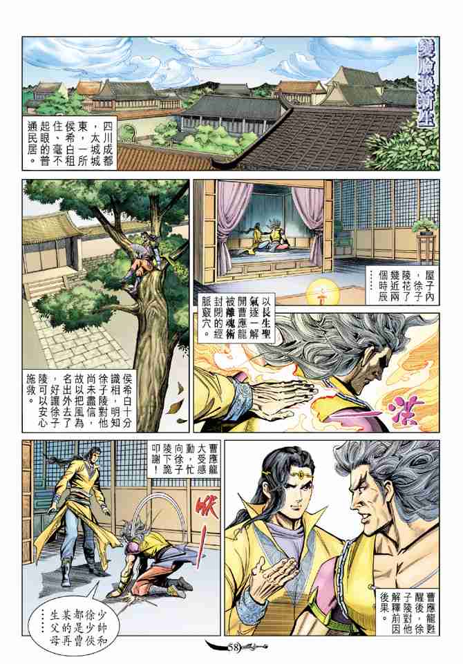 第 20 页