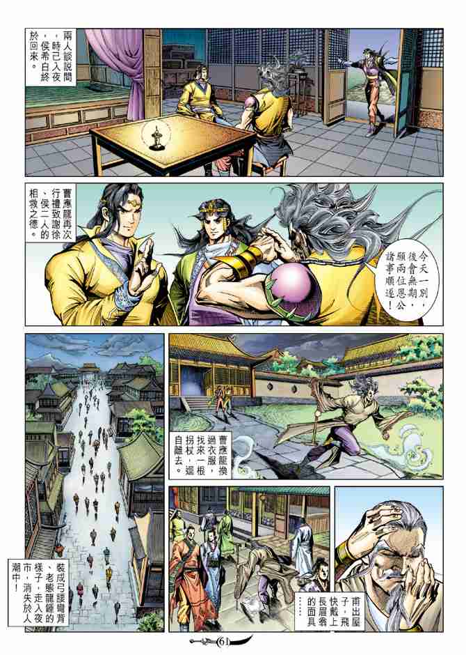 第 23 页