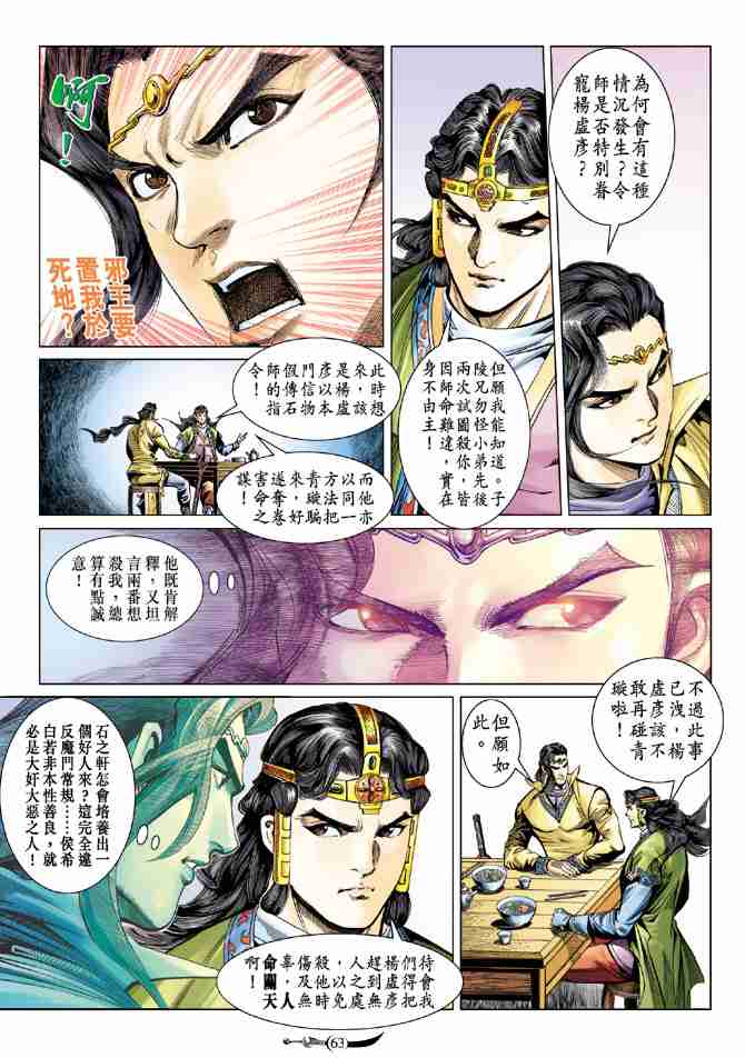 第 25 页