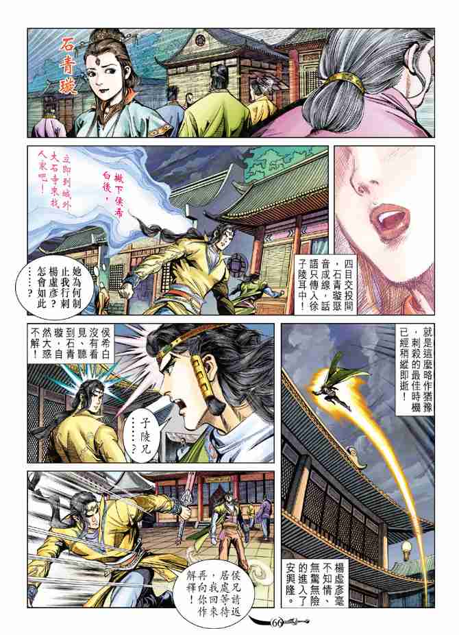 第 28 页