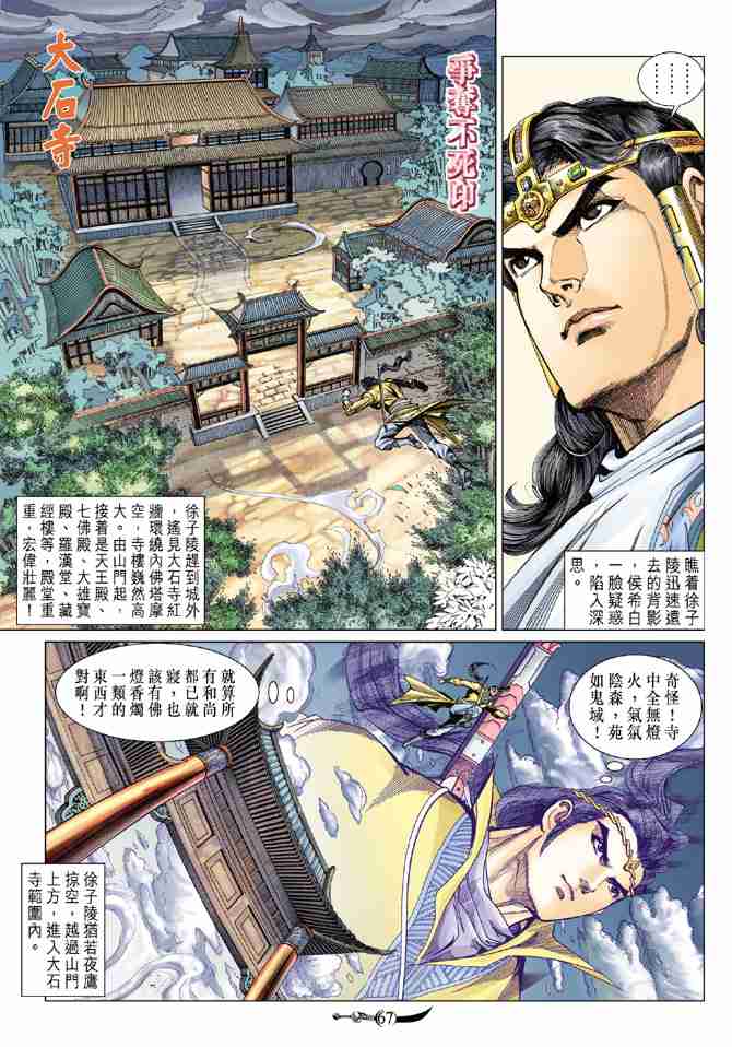 第 29 页
