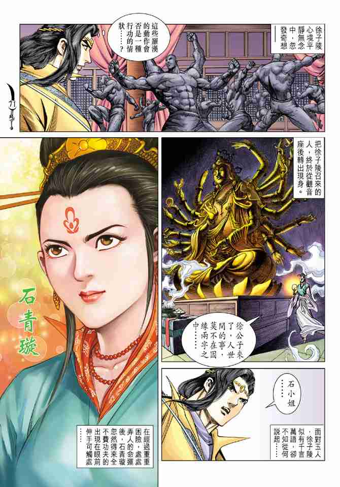 第 32 页