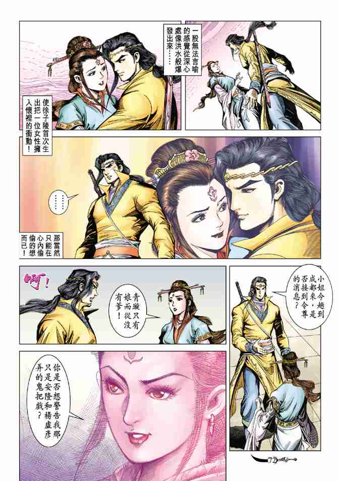 第 33 页
