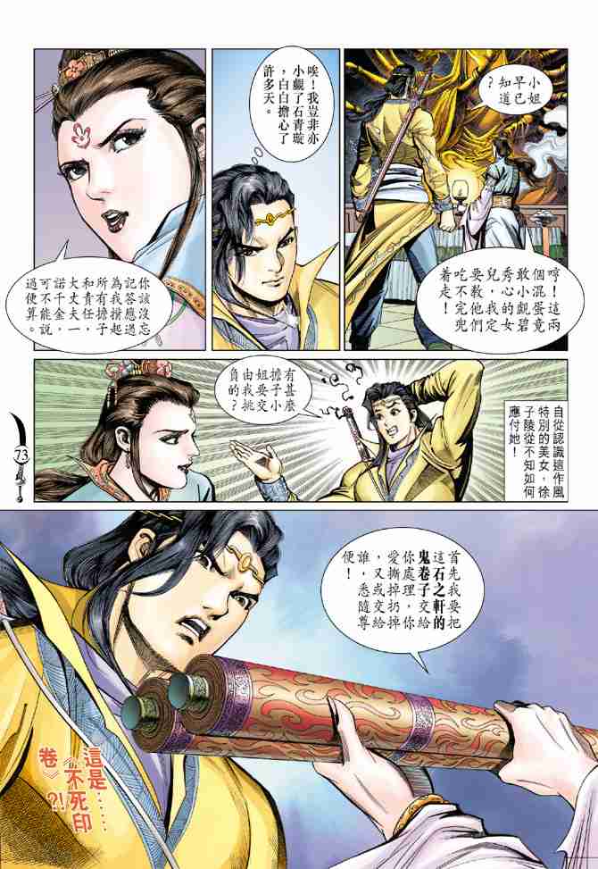第 34 页