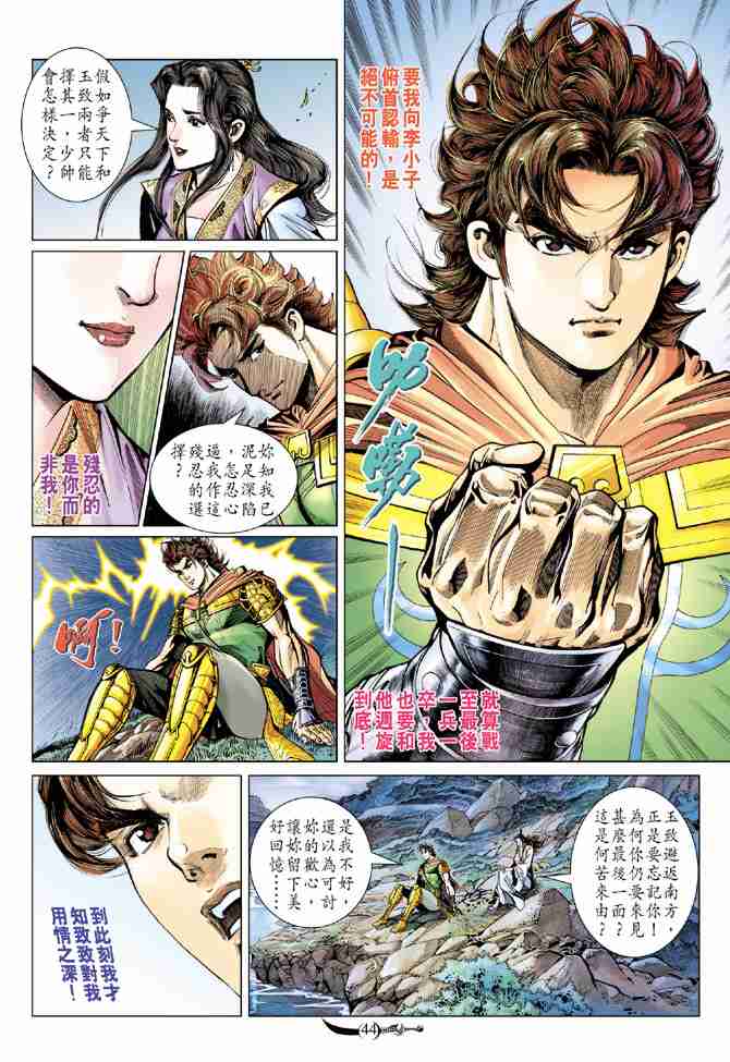 第 6 页