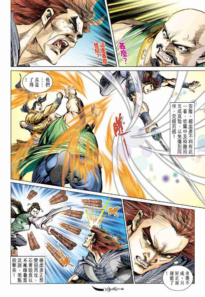 第 10 页