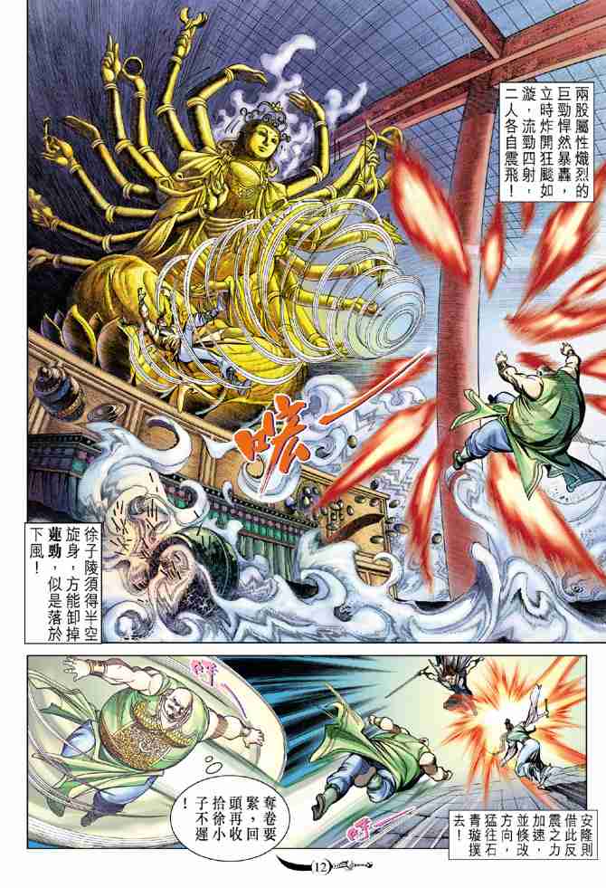 第 12 页