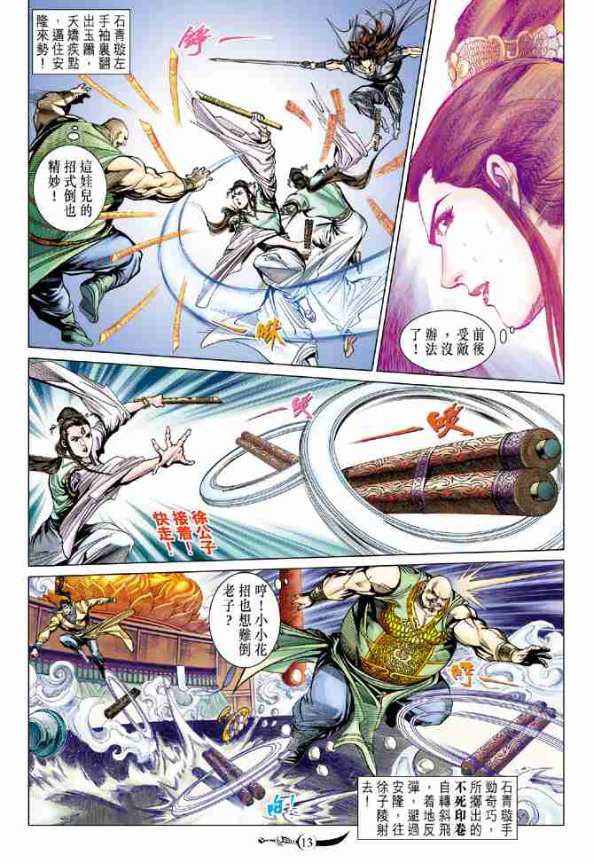 第 13 页