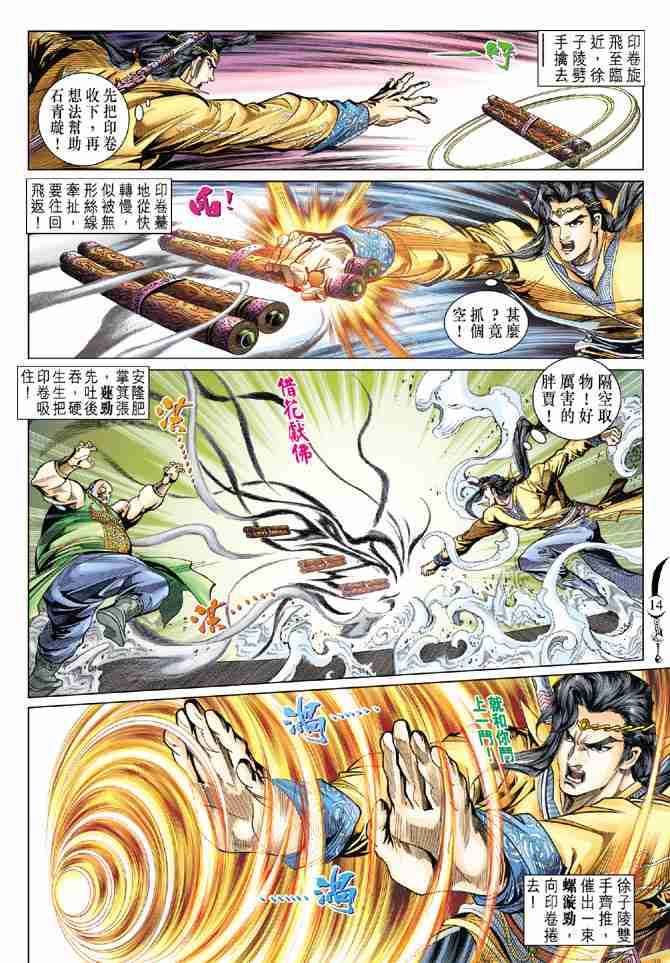 第 14 页