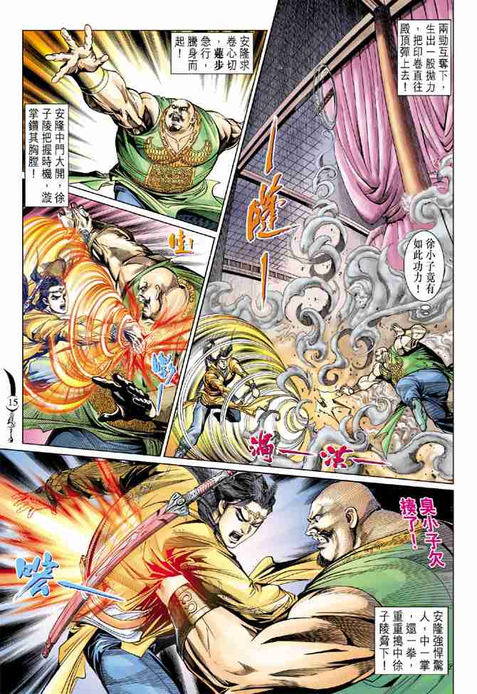 第 15 页