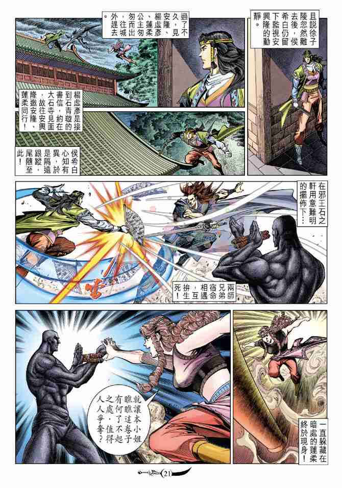 第 21 页