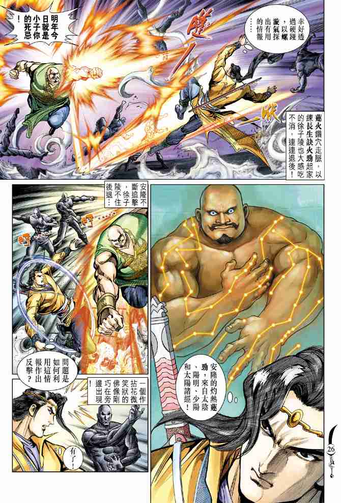 第 26 页