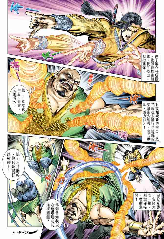 第 27 页