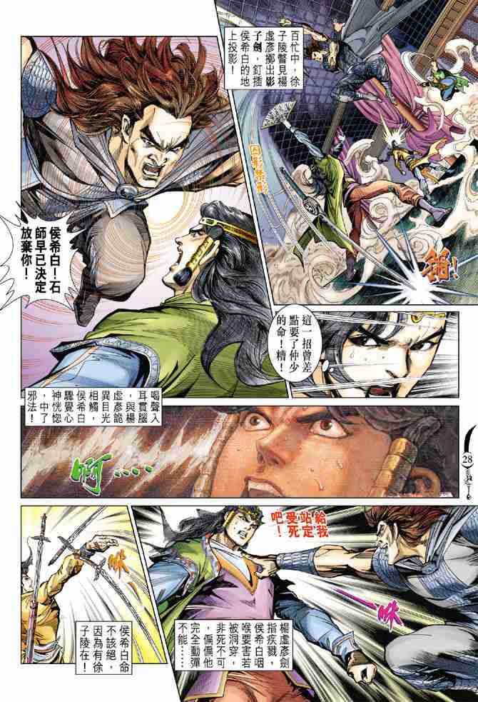 第 28 页