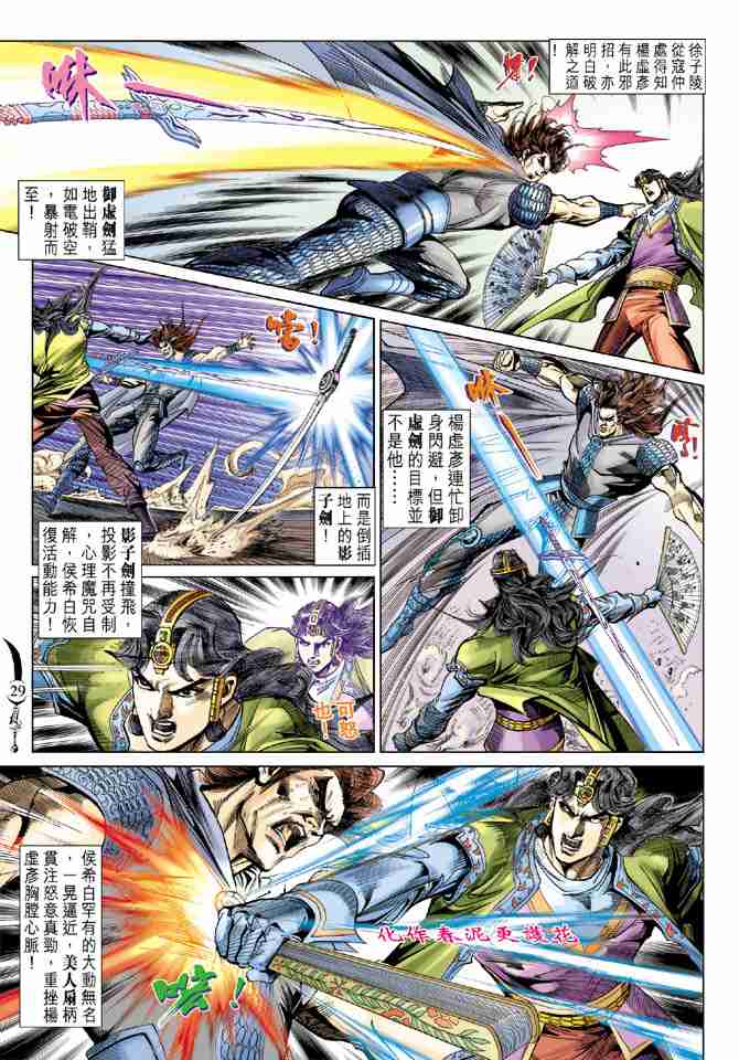 第 29 页