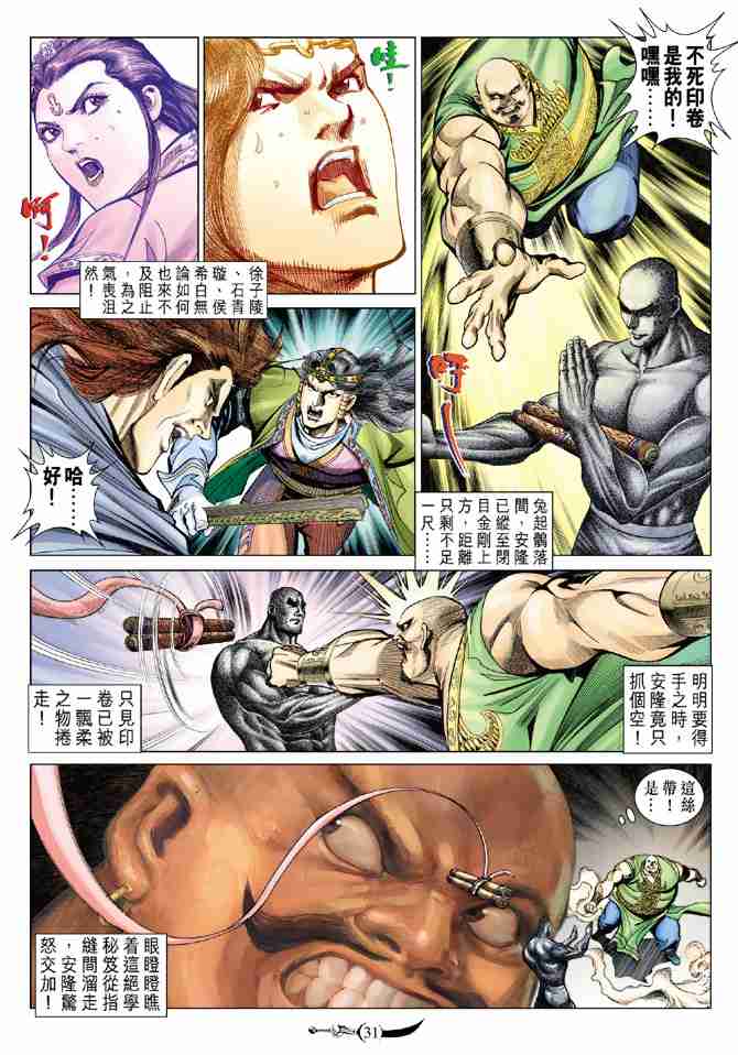 第 31 页