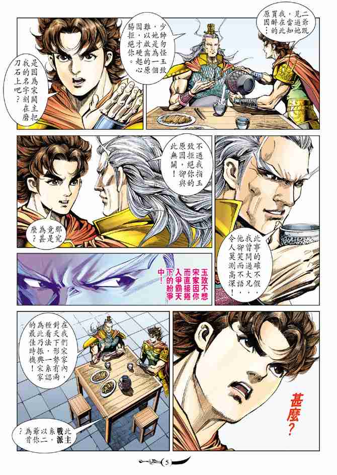 第 5 页