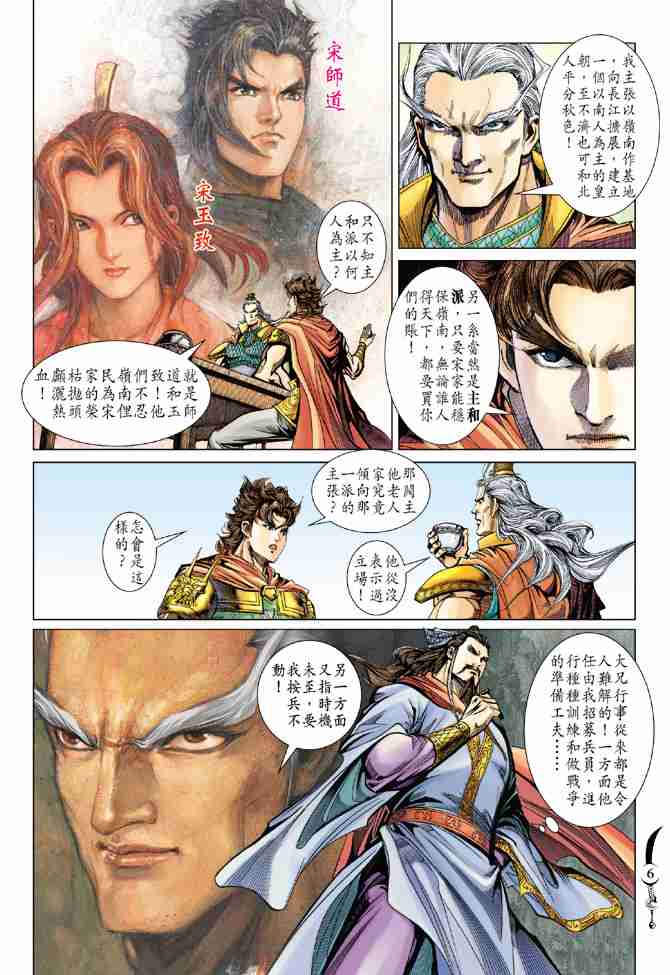 第 6 页