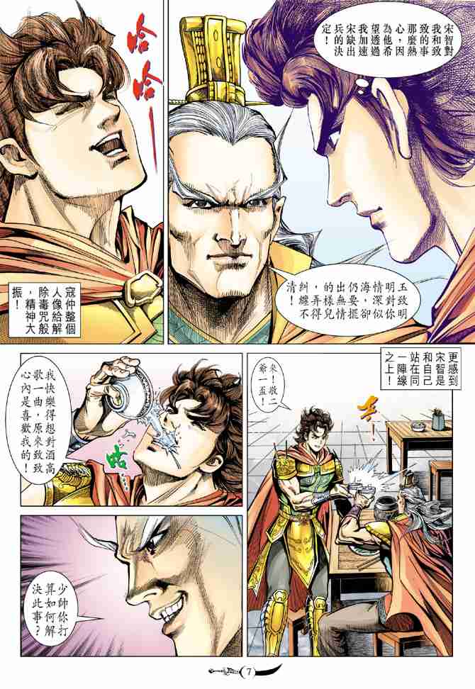 第 7 页