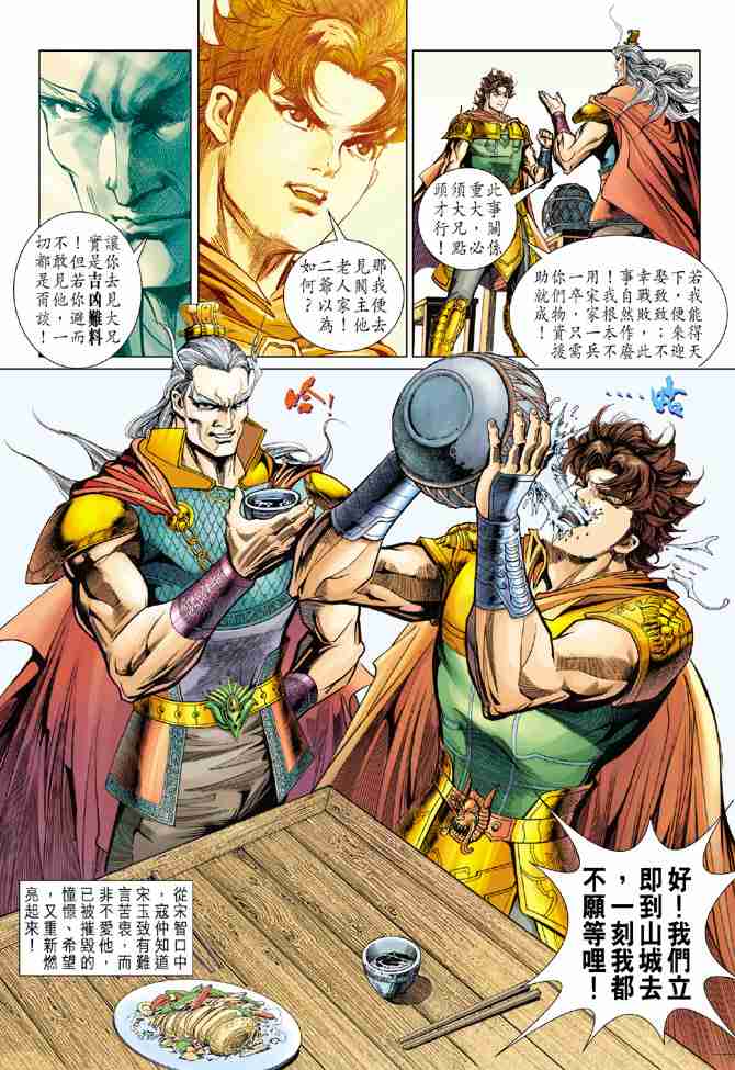 第 8 页
