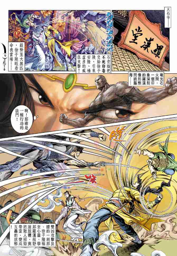 第 9 页