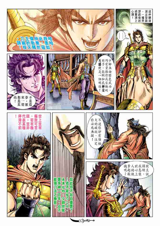 第 11 页