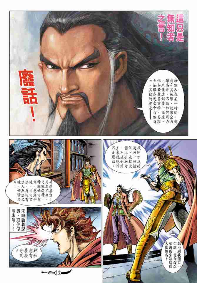 第 12 页