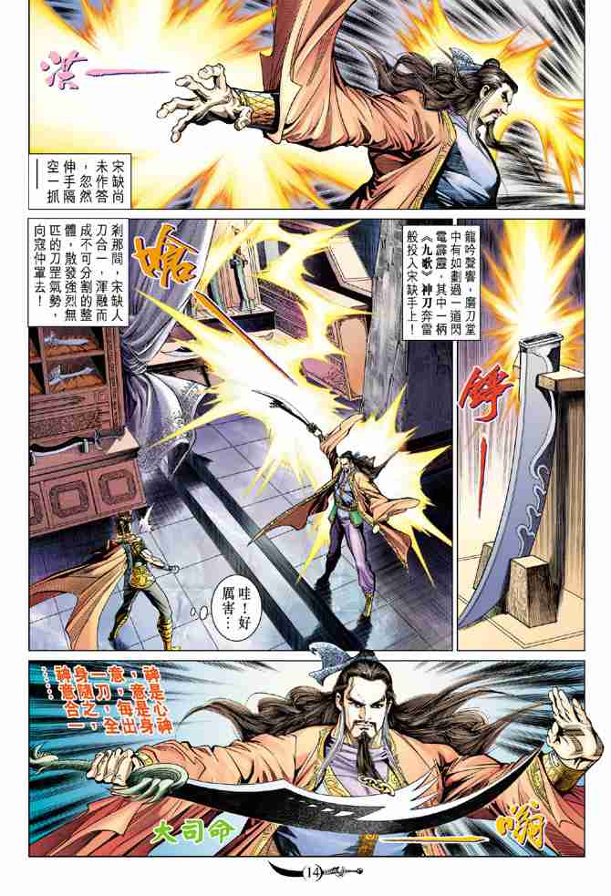 第 13 页