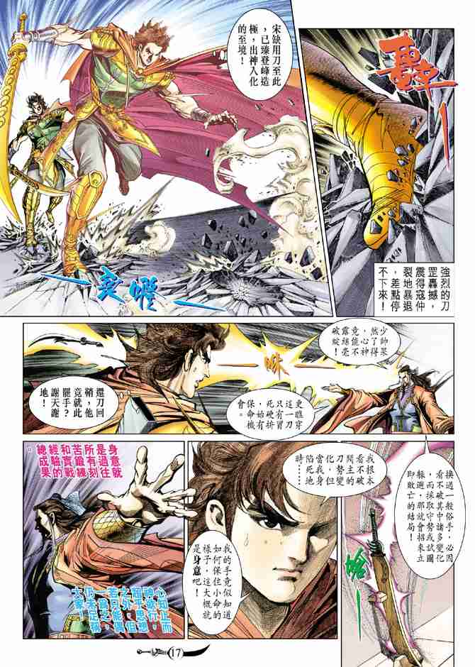 第 16 页