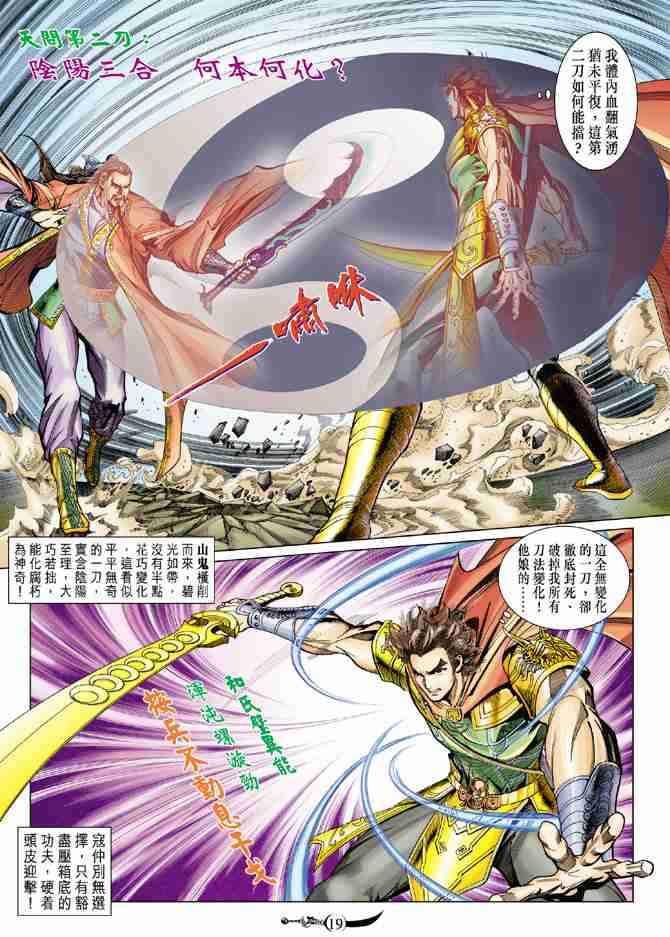 第 18 页