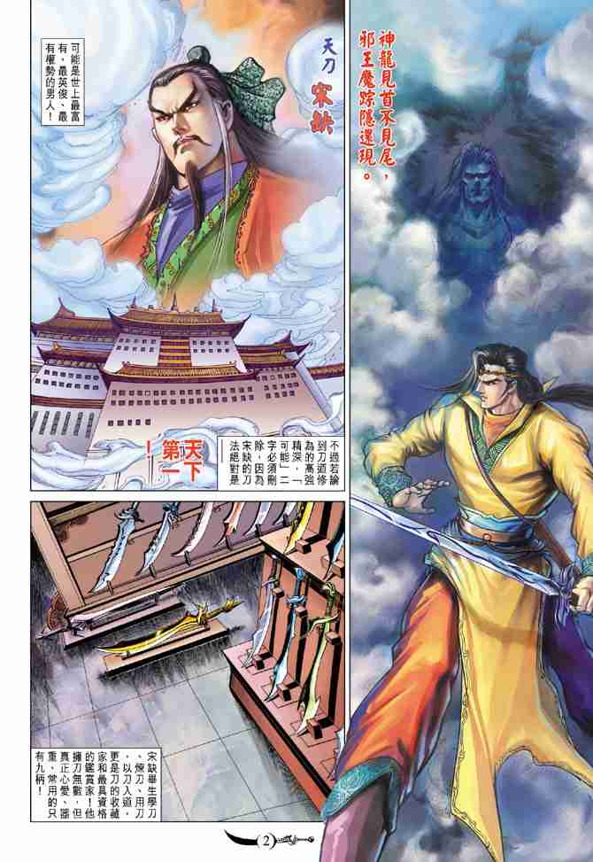 第 2 页