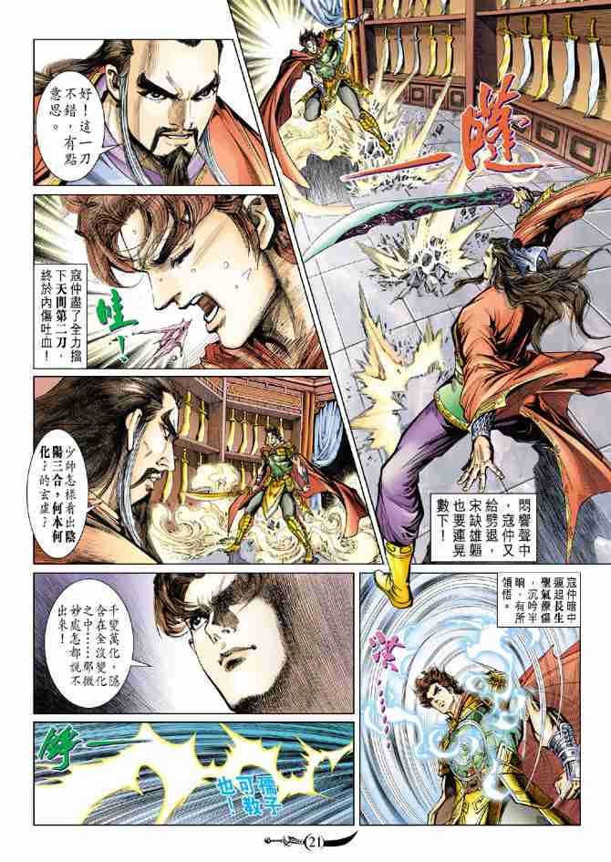 第 20 页