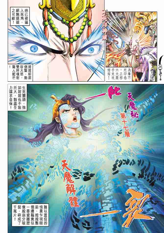 第 23 页