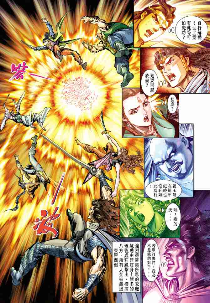 第 24 页