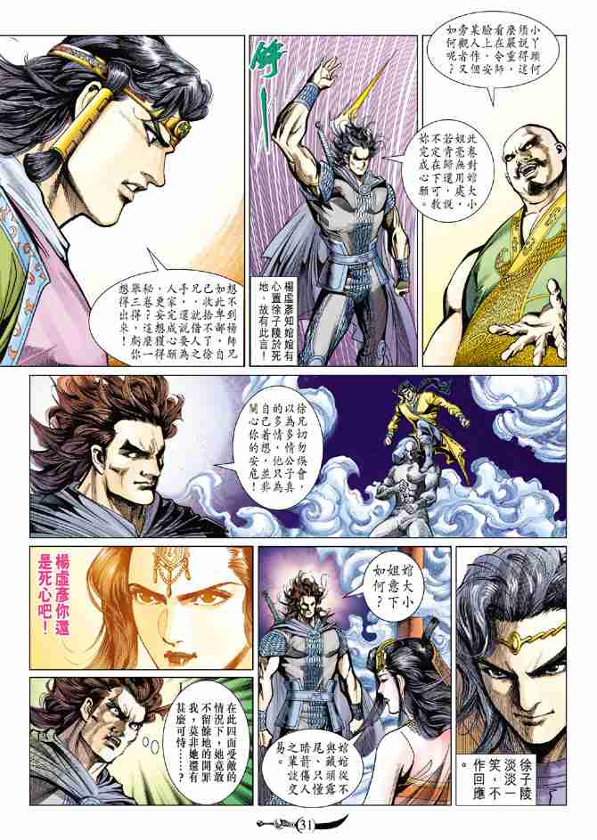 第 28 页